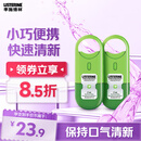 李施德林漱口水口喷便携口腔缓解咽喉不适清新剂喷雾缓解口臭 7.7ml*2支