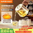 苏泊尔（SUPOR）养生壶 全玻璃0胶水 烧水煮茶壶 恒温水壶 热水壶保温壶花茶壶电热水壶辅食机泡奶机1L SW-10Y10Q
