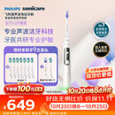 飞利浦（PHILIPS）声波电动牙刷钻石7Pro 7倍清洁 专业护龈护敏2刷头 价保双11 送男士/女友 HX3892/03白