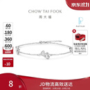 周大福爆闪心心相印爱心PT950铂金手链 15cm  EOP12生日礼物
