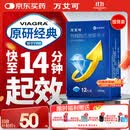 【原研药】万艾可 Viagra 枸橼酸西地那非片 100mg*12片/盒 男科用药 小蓝片 27年品质守护