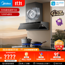 美的（Midea）【小西梅油烟机AK7 PRO飓风版】抽油烟机30风量顶侧一体蒸汽洗AK9 PRO