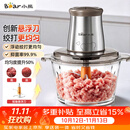 小熊（Bear）家庭用绞肉机小型 绞馅机 搅肉机  碎肉机  升级悬浮刀 绞肉和面一体机2026新款家用 QSJ_B03U3
