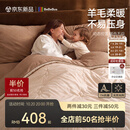bebebus婴儿被子新生儿绵羊毛秋冬盖被宝宝幼儿园儿童被子 秋冬1.2×1.5m