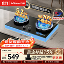 万和【蓝莲花B9S】5.2kW天然气猛火70%一级能效嵌入式家用煤气双炉具台燃气灶JZT-01-B9S