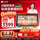 作业帮学习机T60【新课标同步学】大内存8+256G 全新一代AI超级老师 学生儿童平板电脑小初高全科学习
