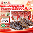 晓芹大连即食海参3斤35-50只  辽刺参 海鲜水产