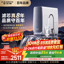 史密斯（A.O.SMITH）佳尼特26年新品【蓝鲸3.0Ultra】1000G家用净水器厨房专用台下净水机直饮一体机8年RO膜 CR2500AE3