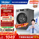海尔（Haier）滚筒洗衣机全自动单洗家用 10公斤大容量超薄 家电国家补贴 京东自营 原创冲浪洗 EG100MATE29S