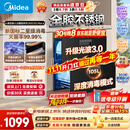 美的（Midea）【新国标二星】暖阳系列消毒柜 105L嵌入式消毒碗柜 双层大容量 紫外红外双重消杀 90Q15S Max
