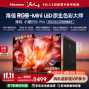 海信RGB-MiniLED电视小墨E5S Pro 85吋 3024分区玲珑真彩背光 信芯 抗反防眩墨晶屏2.0 超薄国家补贴