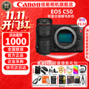 佳能（Canon）EOS C80 C50专业摄像机 6K超高清数字电影摄影机 直播专业数码新闻采访录像机 录像设备 C50单机身+RF24-105F2.8Z恒定大光圈 官方标配【下单送多重好礼】