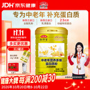 敬修堂中老年人蛋白质粉1kg 免疫补充营养 长辈送礼营养品乳清蛋白粉