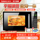 格兰仕（Galanz）微波炉烤箱一体机光波20L家用700W节能平板易清洁智能菜单多功能小型烧烤解冻预约 2026新款 DG 全新机器