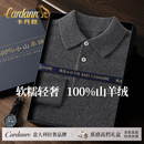 卡丹路（CARDANRO）精纺100%纯羊绒衫男士秋冬新款毛衣POLO领加厚保暖羊毛绒衫打底衫 【中灰】鄂尔多斯产山羊绒 L 【京东直发】 建议【130-155斤】