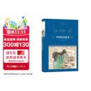 经典译林:中国民间故事
