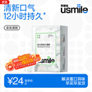 usmile笑容加 清新漱口水12ml*20颗便携装 持久清新口气