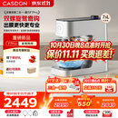 凯度（CASDON）【一键手膜】霜刃F7pro厨师机和面机全自动多功能家用商用揉面发酵一体机压面机料理机7.5L冰桶款