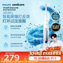 飞利浦（PHILIPS）声波电动牙刷钻石3系Pro 5倍洁齿 智能屏爆灯反馈 灯环过压提醒 价保双11 生日礼物HX5272/03白