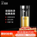 希诺双层玻璃杯男家用办公泡茶杯子车载过滤水杯节日礼物XN-9302
