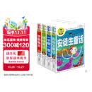 4册 安徒生童话+格林童话+伊索寓言+一千零一夜 儿童故事  彩图注音加厚版本 小学一二三