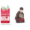 这题超纲了1-2套装（共2册）冷漠学神卲湛×叛逆学霸许盛 木瓜黄 晋江文学伪装z学渣 朝俞小说 七芒星