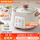 苏泊尔（SUPOR）电炖锅 炖汤盅 电炖盅隔水炖家用多功能煲汤锅炖汤锅4.5L陶瓷煲汤专用电锅3-4人 DZ25YC828