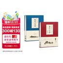 华夏万卷毛笔字帖 卢中南小楷字帖唐诗三百首+宋词三百首(2本套) 成人楷书字帖簪花小楷书法精装正版