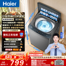 海尔（Haier）波轮洗衣机全自动 10KG 直驱变频 漩瀑洗 除菌螨 博卡灰  家用大容量 家电补贴  XQB100-BZ2GD0