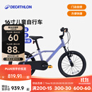 迪卡侬（DECATHLON）【门店自提】儿童城市自行车16寸3-6岁青少年可调节轻便自行车 炫光紫 16寸 建议身高105-120cm