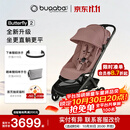博格步（BUGABOO） Butterfly 2博格步全新升级可坐可躺轻便型婴儿推车 暮烟红（全新配色）