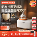 波咯咯（bololo）摇奶器保温二合一温奶器婴儿无水暖奶器保温一体机母乳解冻全自动 【Y20Pro智感红外】温控4.0丨动态控温・抗干扰・夜灯