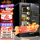 虎牌保险柜家用CSP国标认证保险箱指纹密码全钢防盗财务专用可入墙入柜 60cm 金泰系列