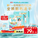帮宝适新一级帮拉拉裤XXL50+6【全裤散热】超薄透气速干婴儿尿不湿尿裤