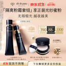 肌肤之钥（CPB）光缎粉霜21mL#I10象牙白+隔离37mL防晒礼盒生日礼物