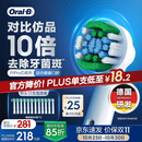 欧乐B【正品刷头】成人电动牙刷头原装12支装 EB20 RX-12精准清洁X型刷头12支 适用Pro/P/D系列
