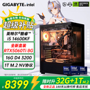 技嘉酷睿i5 14600KF台式组装电脑主机RTX5060Ti游戏高端电竞独显直播设计渲染整机 五：14600KF+RTX5060Ti+32G