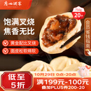 广州酒家叉烧包750g20个早茶糕点点心包子小笼包预制菜生鲜速食儿童早餐