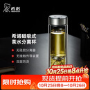 希诺双层玻璃杯茶水分离泡茶杯子男高档办公水杯节日礼物XN-7013