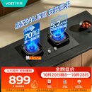 华帝【升级70%热效率】天然气燃气灶嵌入式家用5.2kW猛火灶一级能效以旧换新煤气灶双灶台灶具i10071BS