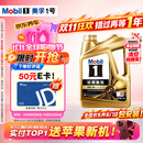 美孚（Mobil）全合成汽机油0W-40 SP级4L美孚金美经典表现汽车保养京东养车自营