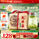 西湖牌【2026新茶上市】明前特级精选龙井茶叶爆款绿茶春茶送礼自己喝 实惠装250g