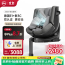 虎贝尔（HBR）E360+ 儿童安全座椅智能通风汽车0-9岁 i-Size 灰格
