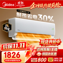 美的空调酷省电二代 大1.5匹一级能效变频 制热省电30% 空调挂机 外机单排纯铜管国家补贴KFR-35GW/KS2