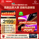 小米REDMI智能电视A65 65英寸 144Hz高刷 2GB+32GB L65RB-RAE电视平板小米显示器家电