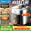 美的（Midea）小飞侠0涂层0氟抗菌有钛电压力锅5L 智能预约多功能高压电饭锅MY-E5825N家用4-6人开盖火锅电饭煲