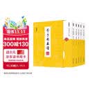 芥子园画谱（全5册）精装版 包邮 墨点美术全集无删减芥子园画传王概著巢勋临本国画临摹画册山水花鸟人物工笔画技法写意画入门工具教程书