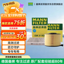 曼牌滤清器（MANNFILTER）滤清器套装空气滤空调滤奥迪A4LQ5L 2.0 40TFSI/A5 A4 2.0 40TFSI