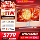 AOC一体机电脑27英寸12核高清大屏AI学习办公设计台式整机(13代i5-13500H+16G+512GSSD 键鼠 WiFi)