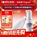纷永维 【原研进口】 非那雄胺喷雾剂18ml : 40.95mg  每喷含非那雄胺114μg